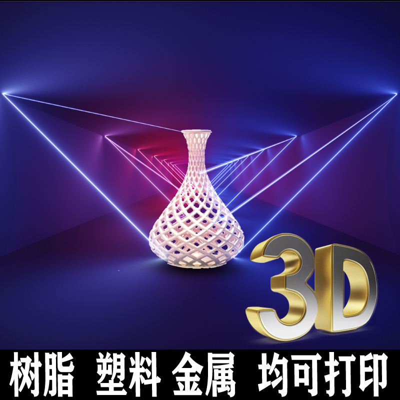 手板模型、sla激光快速成型